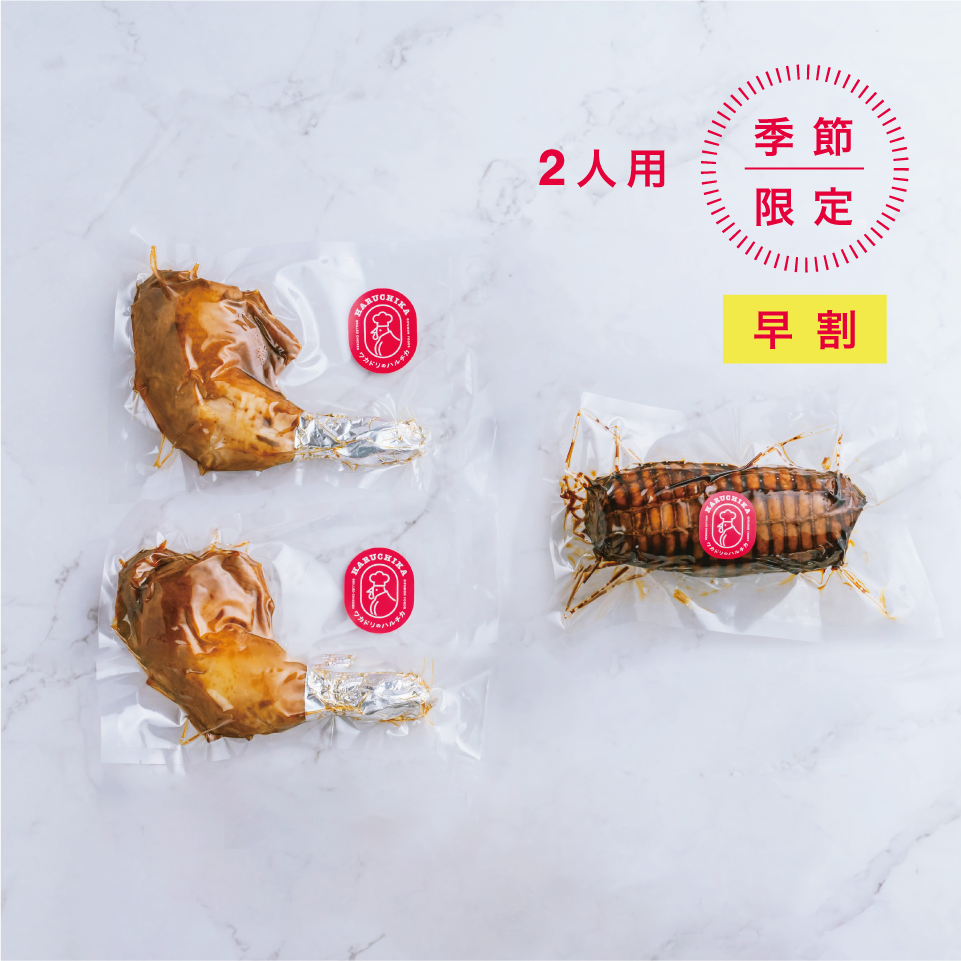 【早割】清流美どり クリスマスセット(2人用) (12/15発送)【数量限定】